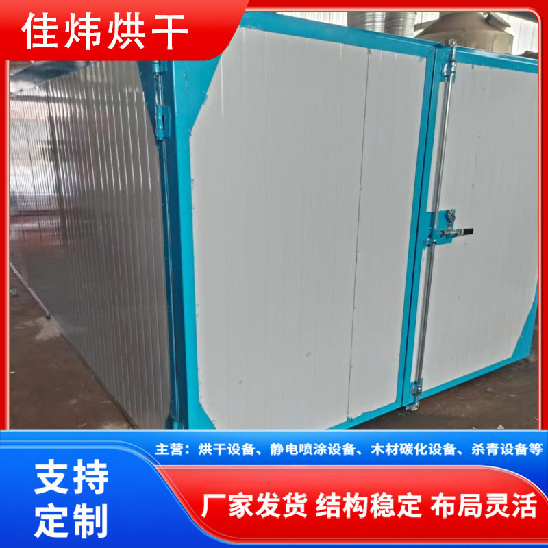 佳炜农副产品烘干设备 可移动中小型蔬菜萝卜干烘干房 一机多用