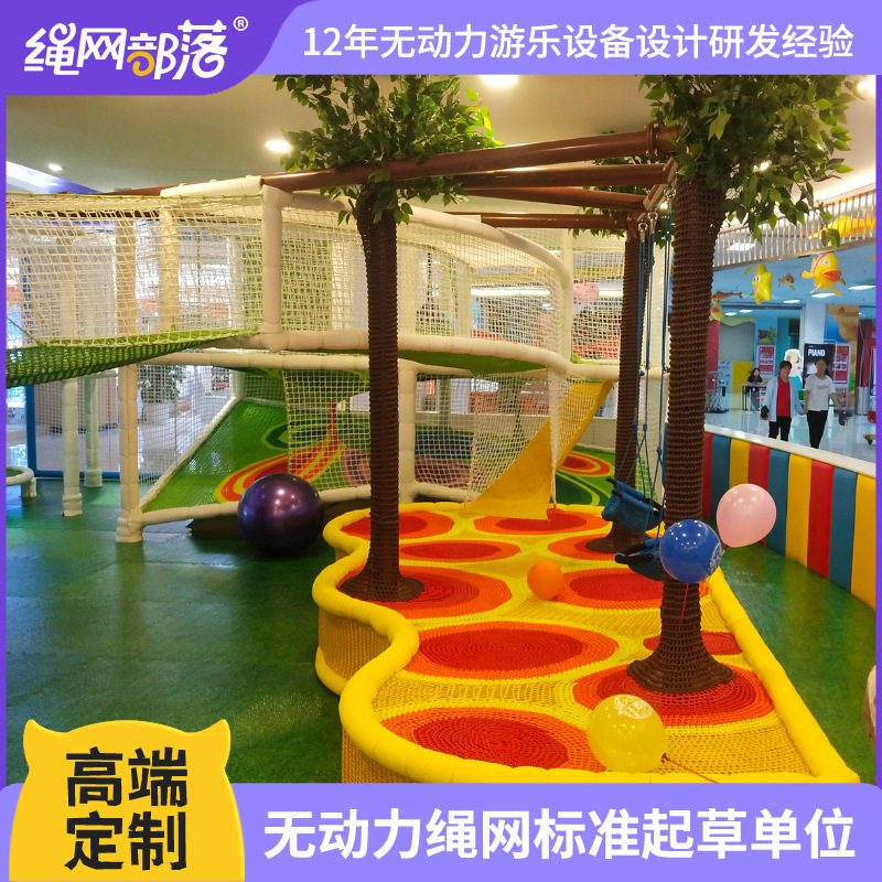 绳网部落无动力绳网拓展游乐