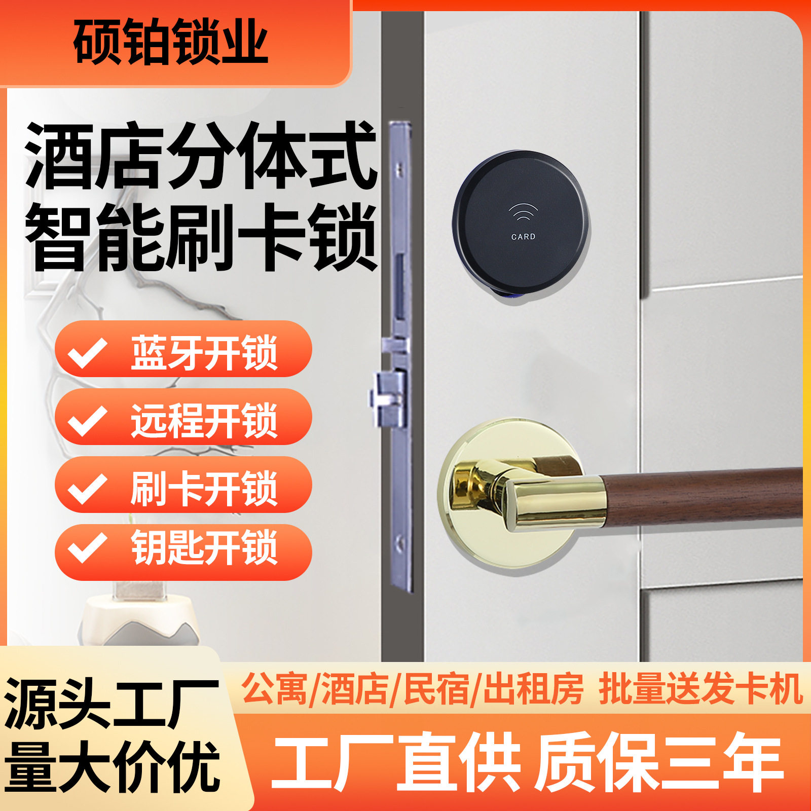 门锁分体刷卡锁宾馆公寓感应磁卡锁民宿高频电子智能锁厂家感应锁