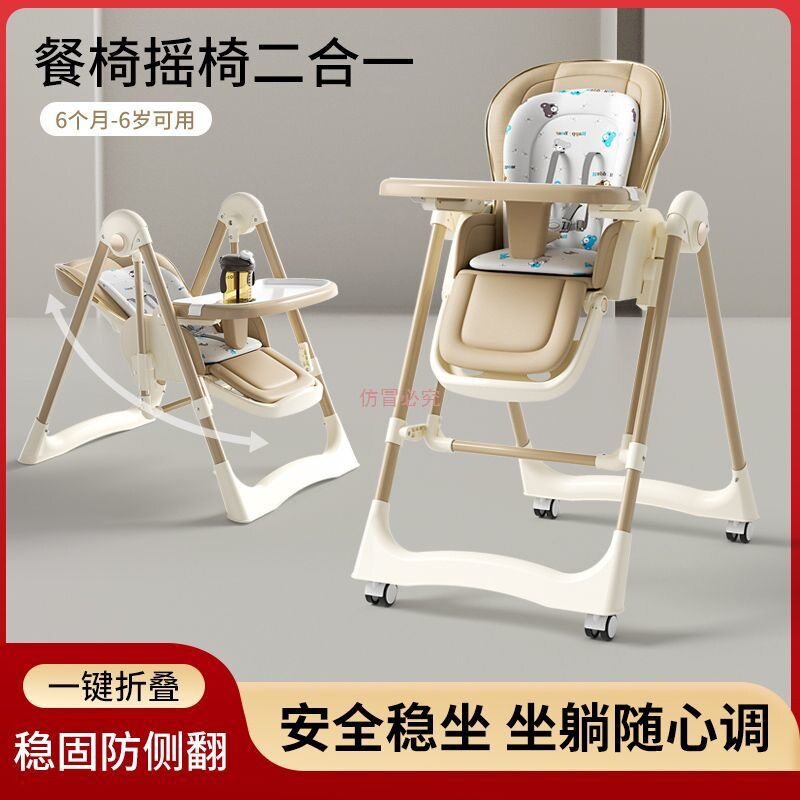 宝宝多功能可折叠便携餐椅摇椅