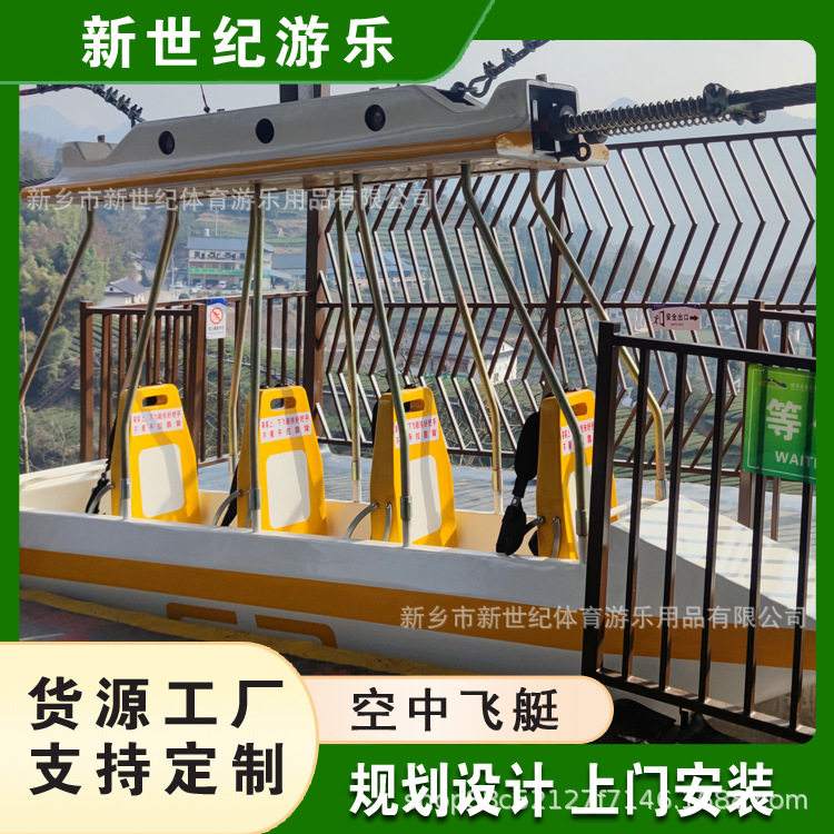 景区高空飞艇游乐设备 网红载人大型空中飞艇 滑翔飞艇安装施工