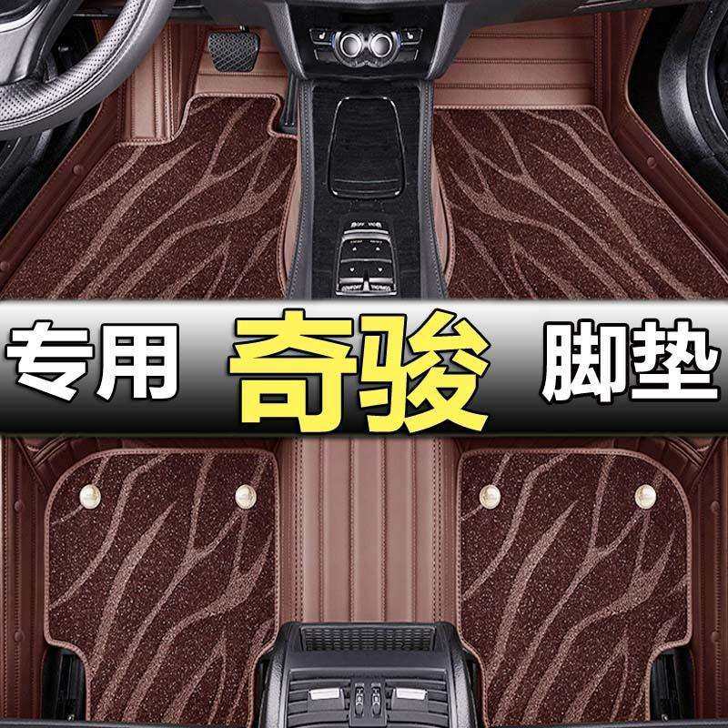 老款奇骏08/09/10/11/12/13年2010/2012款2.0手动挡2.5全包围脚垫