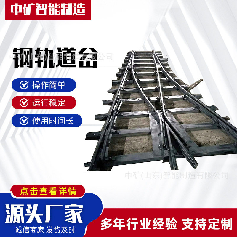 现货非线性钢轨道岔矿用轻轨道岔 地铁道岔单开双开煤矿拐弯道岔