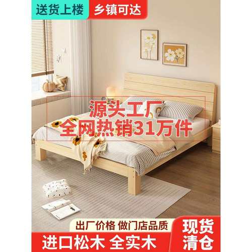 实木床1.5米床架双人床经济型现代简约1.8出租房简易单人床1.2m全