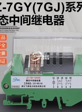 JZ-7GY/7GJ-S420KS150KS510KS401KS402KS204KS042K继电器