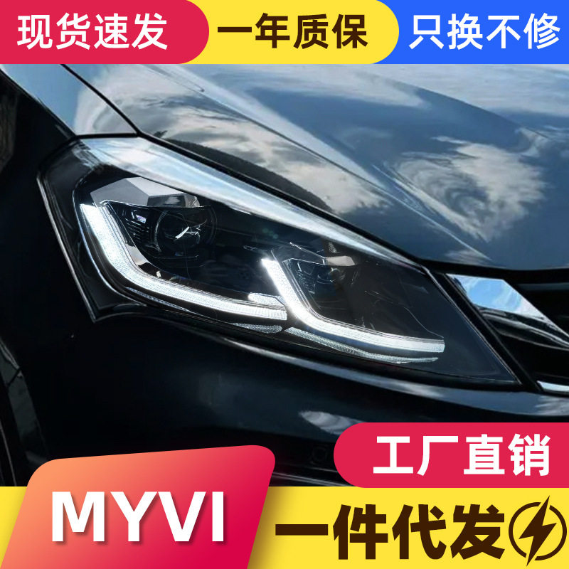 适用于18-21款Myvi大灯总成改装LED日行灯流水转向灯LED透镜大灯