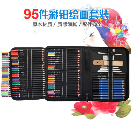 跨境电商95件彩色铅笔套装专业美术油性彩铅素描铅笔绘画套装批发