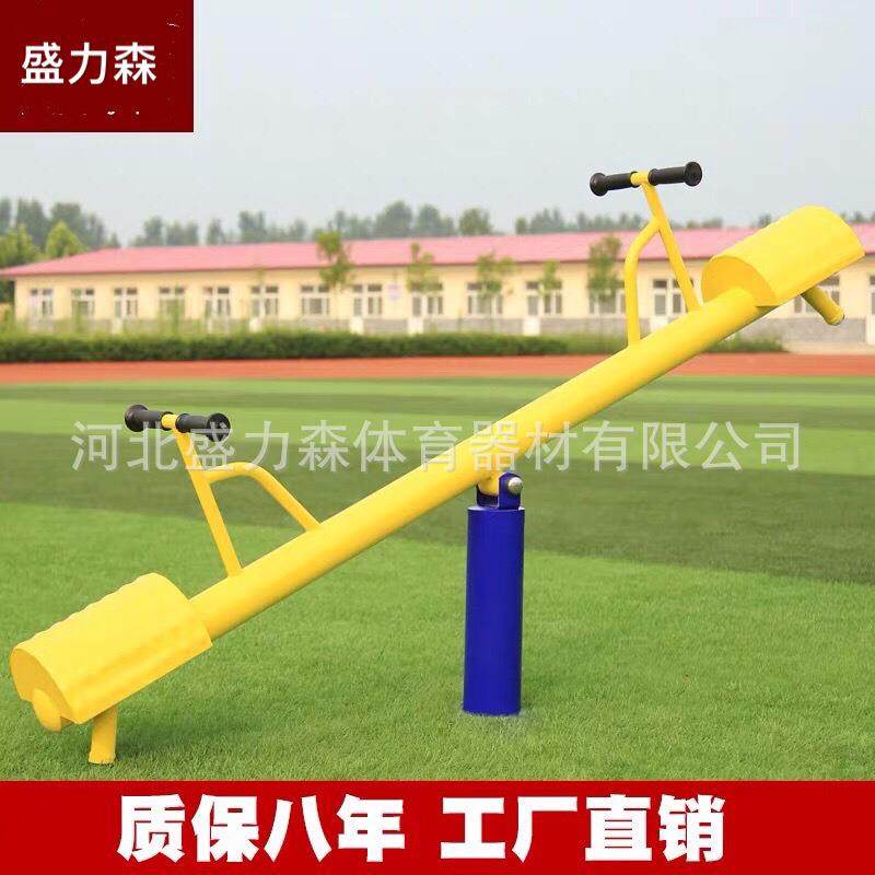 户外健身路径广场公园小区社区跷跷板体育路径双柱儿童跷跷板