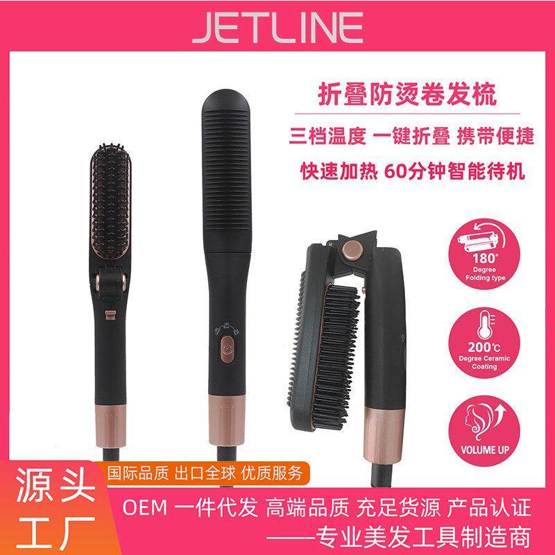 爆款新品3档温度折叠卷发梳折叠胡子梳防烫直发按摩顺发梳,纺织面料/辅料/配套,纺织机械配件,淘宝优惠券,粉丝福利购,淘宝优惠卷