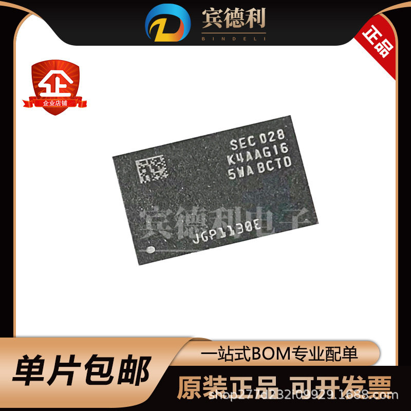 K4AAG165WA-BCTD   DDR4 SDRAM 16GB 内存存储芯片  FBGA-96 原装