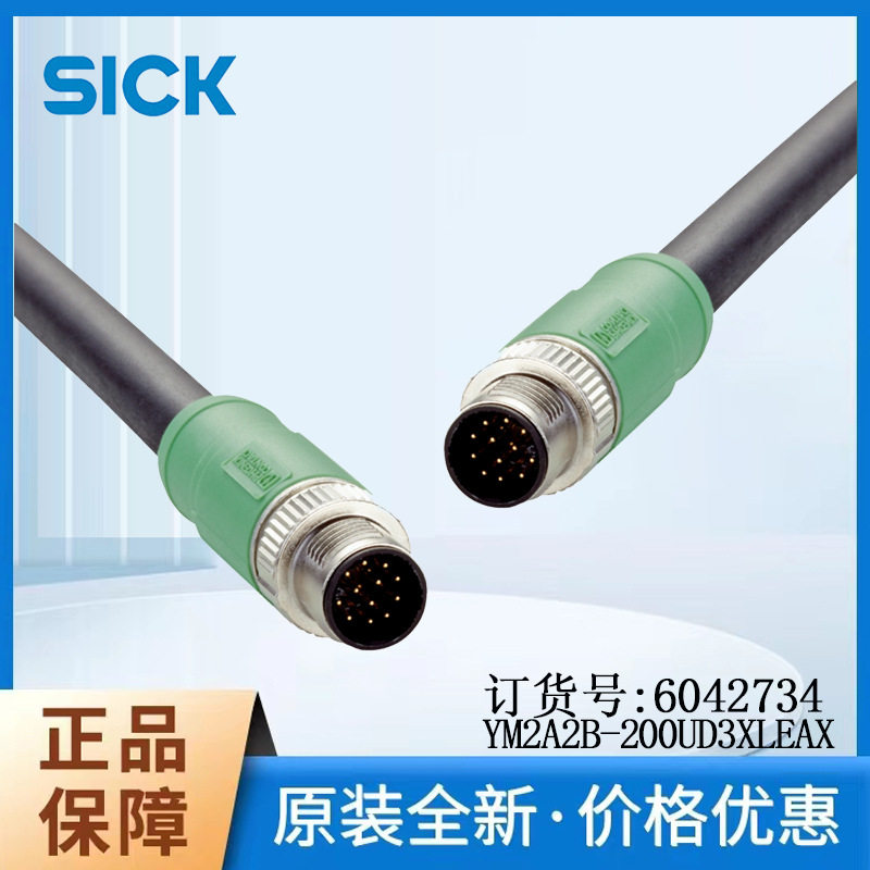SICK西克插头电缆激励元件裸线