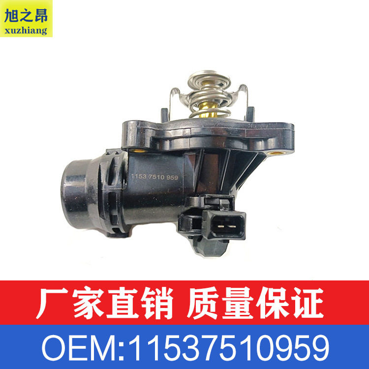 宝马3/5系节温器E90/E91出水室
