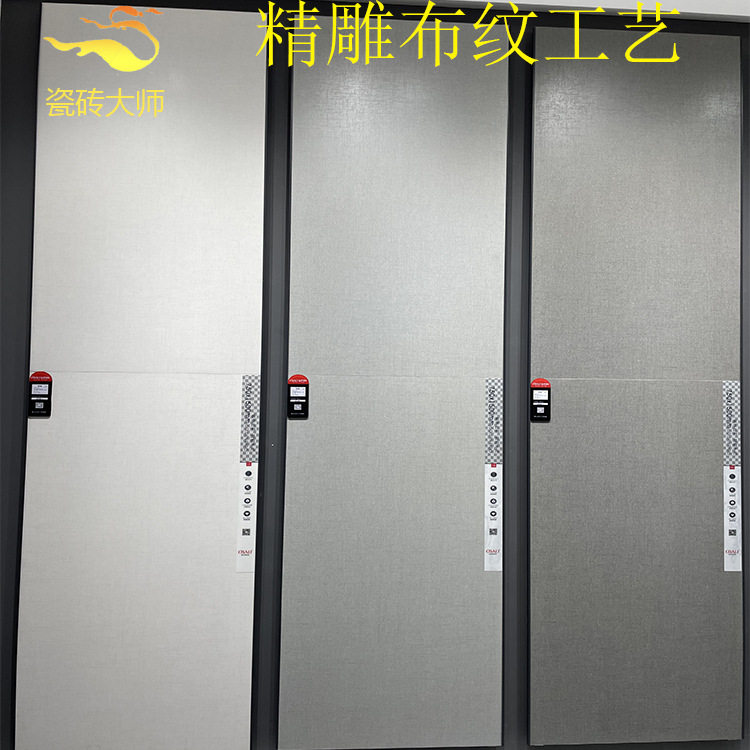 全瓷灰布纹防滑哑光750x1500砖