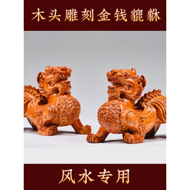 招财貔貅摆件花梨实木雕刻一对公母金钱貔貅木质家居客厅玄关装饰