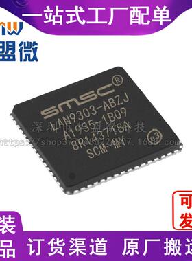 LAN9303I-ABZJQFN56以太网控制器芯片提供BOM配单电子元器件