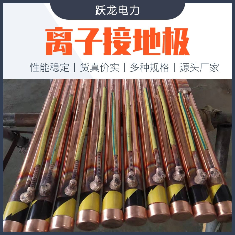 防雷接地极紫铜铜包钢防腐