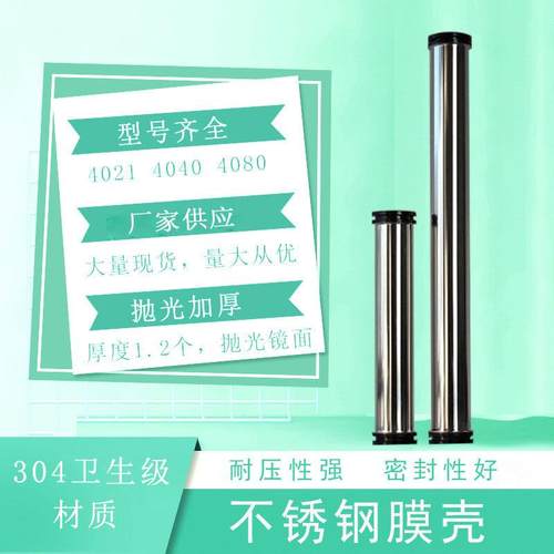 304卫生级ro反渗透膜壳4040两芯原水纯净水处理不锈钢膜壳工业水