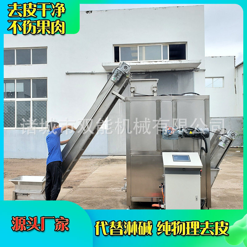 稳定型番茄去皮机精准控压不漂移