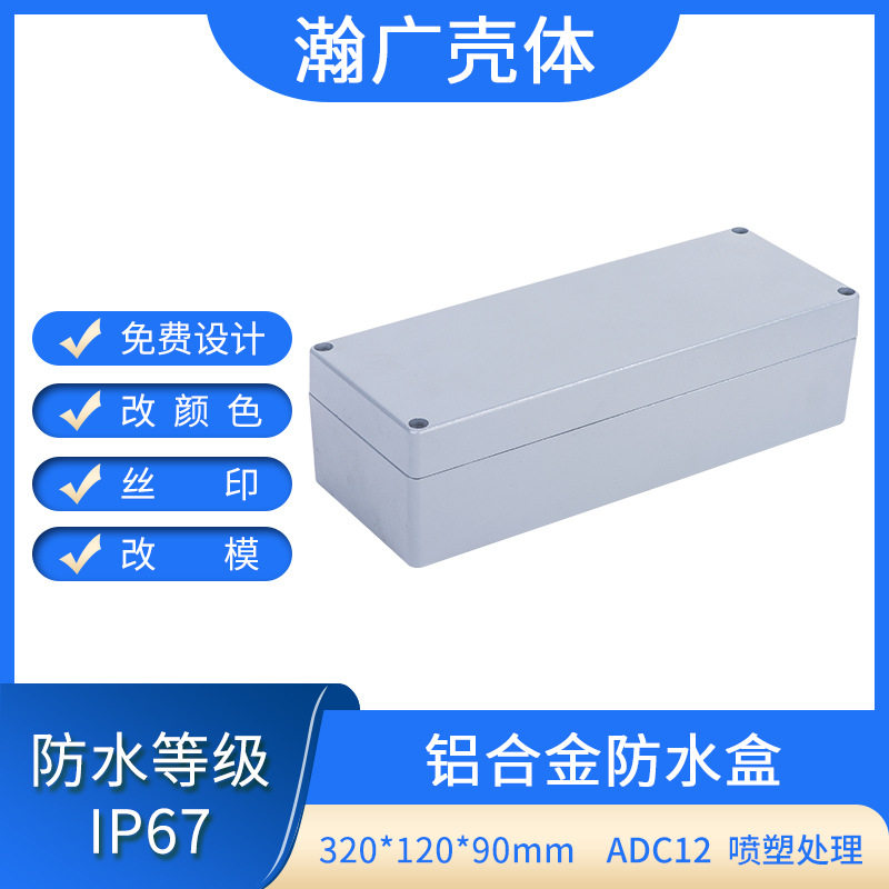 铝合金户外防水监控接线盒