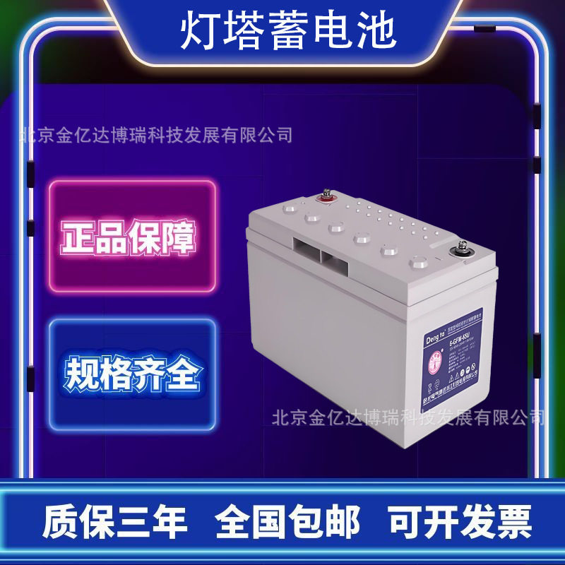 卧龙灯塔蓄电池6-GFM-250U12V250AH太阳能风能光伏风浆发电储能