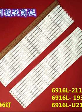 47寸拼接屏灯条LD470DUN6916L-1935A6916L-2112AU2113A