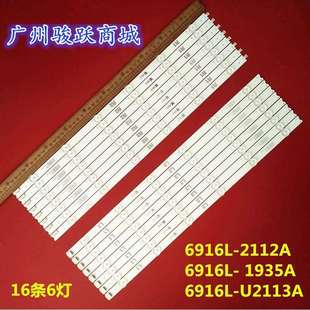 47寸拼接屏灯条LD470DUN6916L-1935A6916L-2112AU2113A