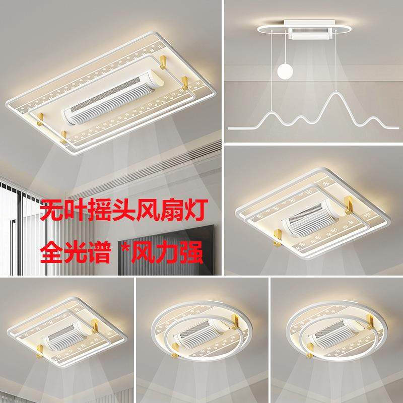 风扇灯LED吸顶灯现代简约2024年新款大气吸顶无叶大风力风扇灯具