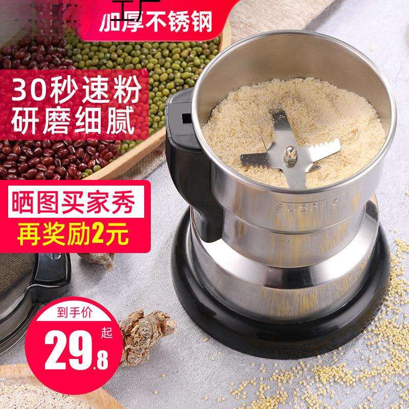 粉碎机小型家用电动超细打粉机磨粉机五谷杂粮多功能研磨机器干磨