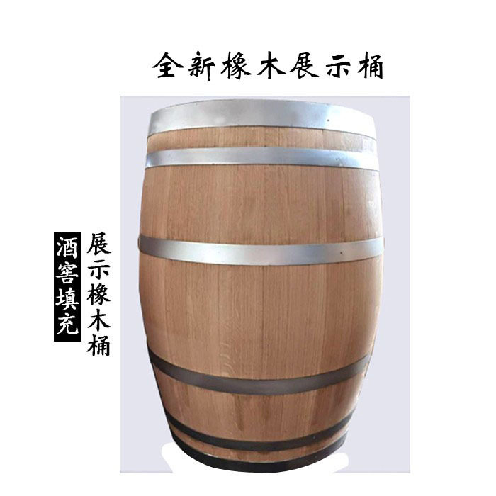 225L展示用 橡木桶 陈列红酒橡木桶填充酒窖橡木桶酒庄橡木桶旧桶
