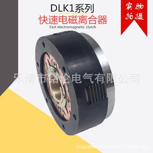 水泥厂取料机用离合器DLM4-5ADLK1-5A堆料机用离合器24V