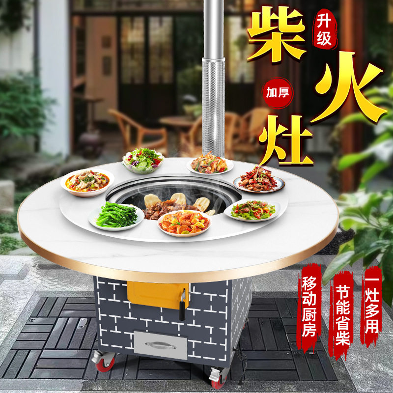 岩板柴火灶家用烧木柴柴火鸡桌子铁锅炖灶台庭院高端移动地锅灶台