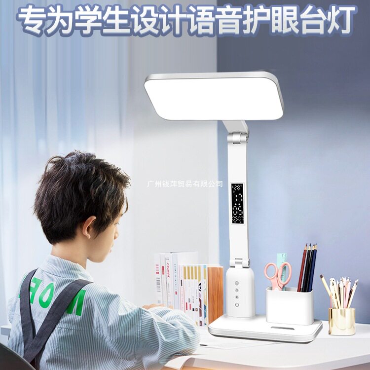 智能语音台灯学习专用护眼学生防近视书桌儿童写作业家用无影床头