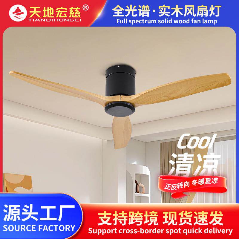 原木风吊扇餐厅实木风扇灯遥控客厅吊扇卧室吸顶吊扇带遥控吊扇
