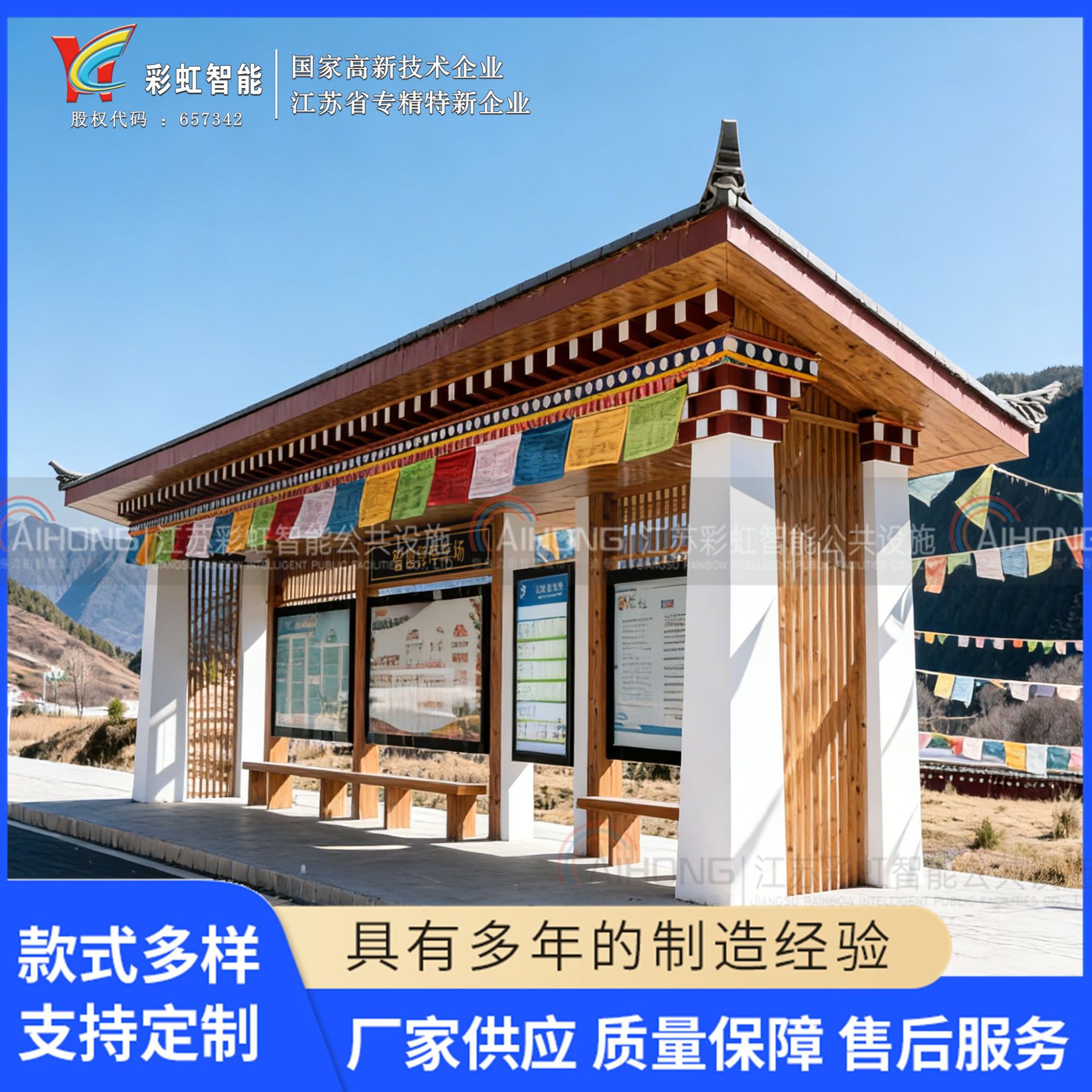 云南省迪庆藏族智慧候车亭公交站台不锈钢公交候车亭电子站台