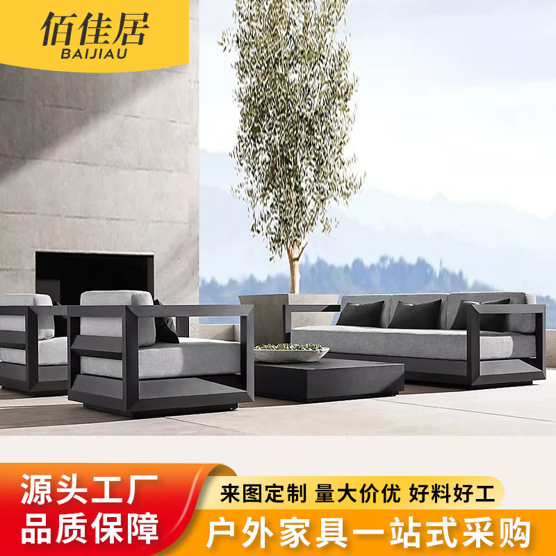 北欧户外铝合金藤椅沙发组合