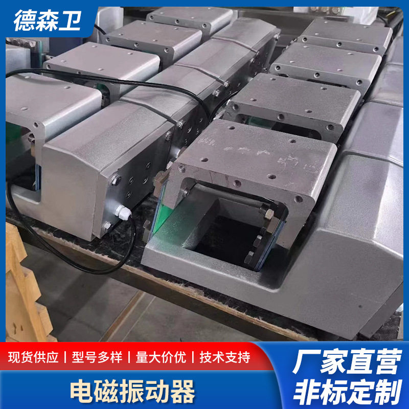 DS05微型电磁振动器直线送料