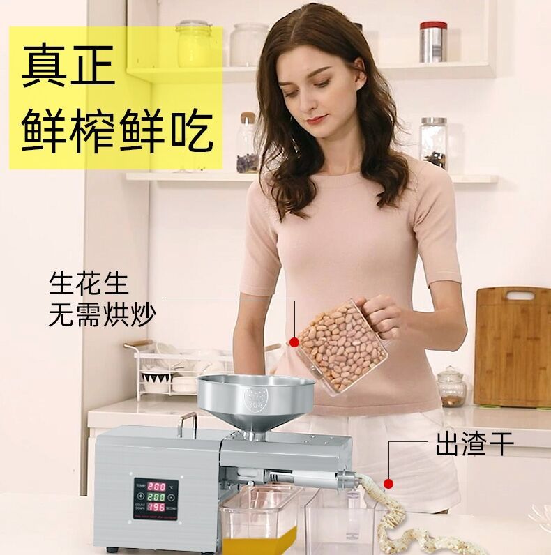 家用不锈钢全自动冷热榨榨油机