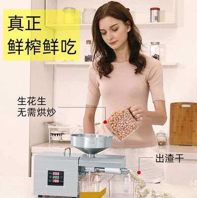家用不锈钢全自动冷热榨榨油机