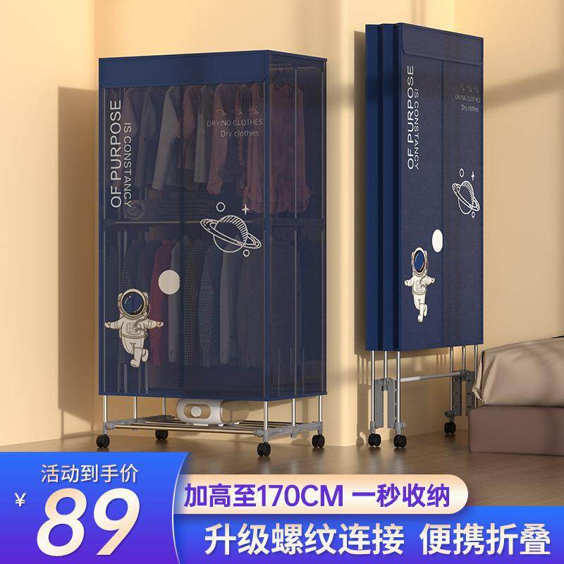 折叠干衣机烘干衣烘衣机被小型衣柜哄干衣架衣服可折叠大容量速干,电子元器件市场,其它元器件,淘宝优惠券,粉丝福利购,淘宝优惠卷