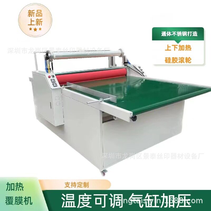 自动输送带覆膜机不锈钢玻璃