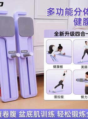 IPO多功能分体式健腹板美腿机居家锻炼全身普拉提静音回弹