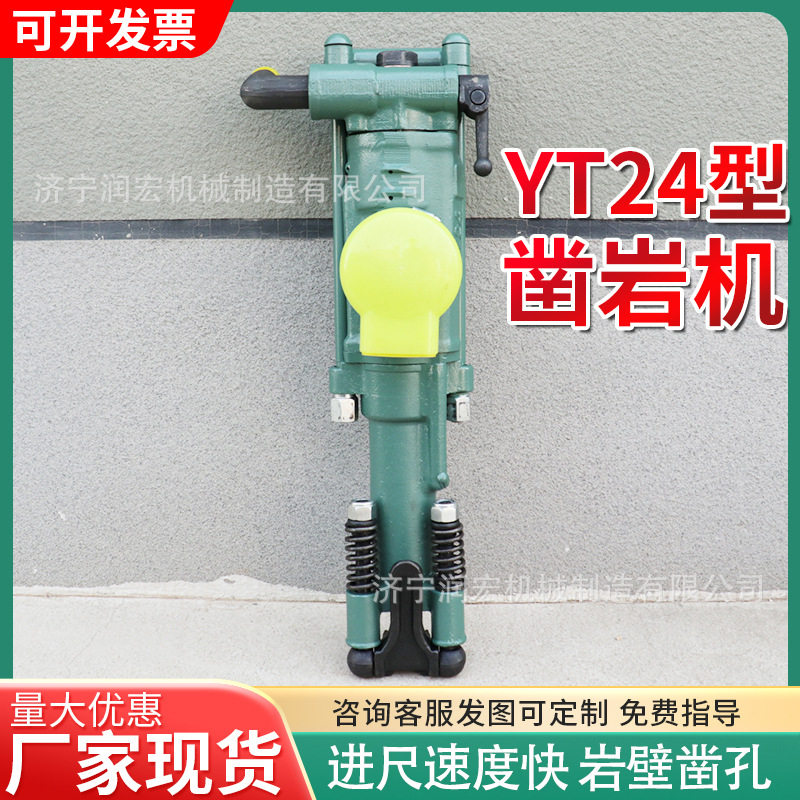 Y24便携风动凿岩机矿山开采用