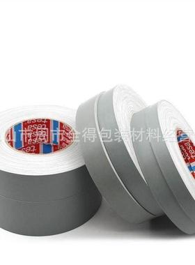 德莎4657灰色布基胶带德莎4688汽车喷涂遮蔽胶带