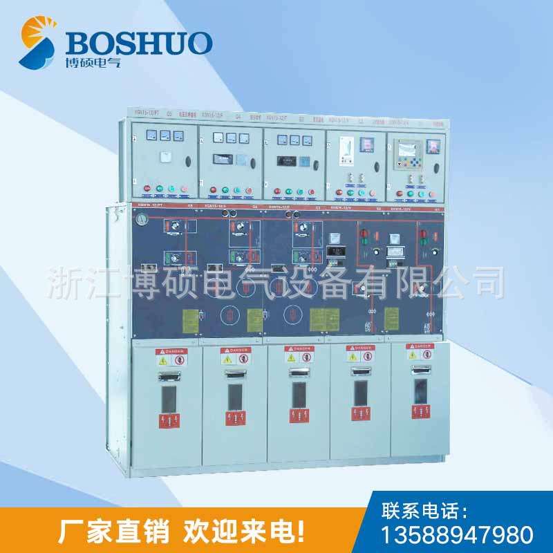 XGN15-12充气环网柜 固定式成套电气配电箱柜 价格实惠