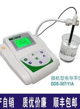 FRATERZ微机型台式电导率分析仪DDS-307/11A实验室快速电导率检测
