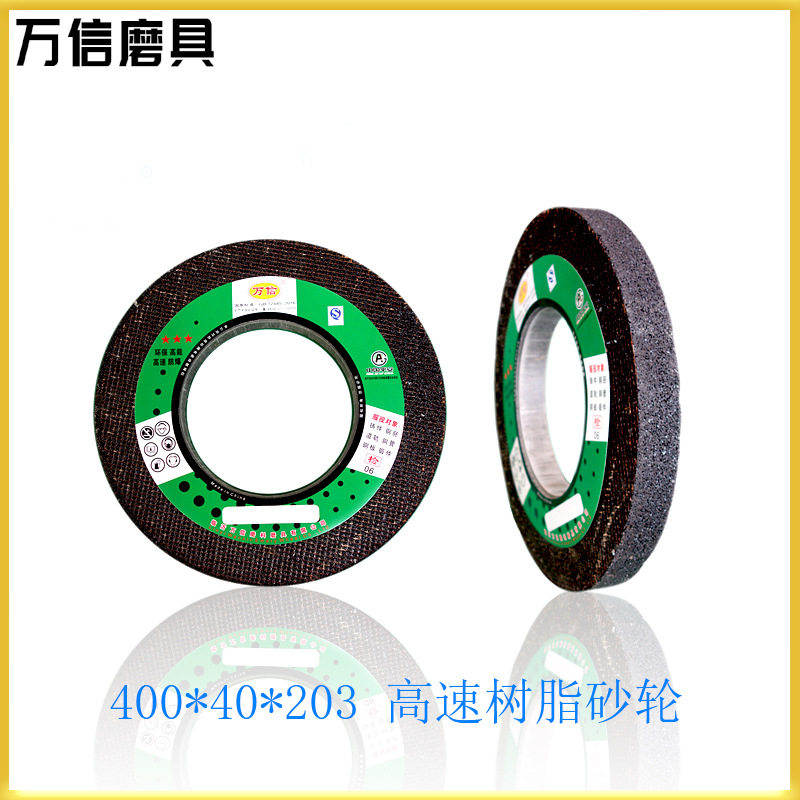 P400*40*203A100N5B超细抛光打磨树脂白刚玉砂轮 橡胶打磨软砂轮