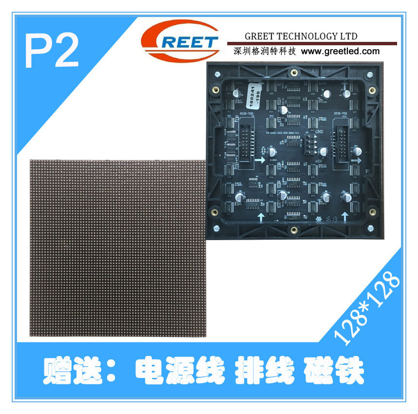 P2全彩LED显示屏模组128*128