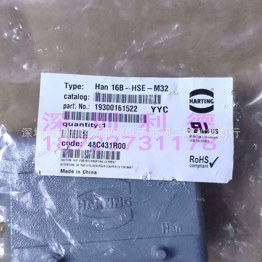 19300161522 德国HARTING浩亭连接器 侧出线上壳 HAN-16B-HSE-M32