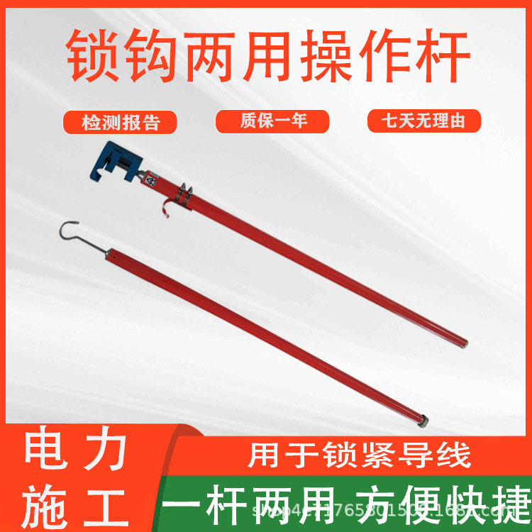电力施工高压反力锁线杆绝缘锁钩两用操作杆引接线固定防潮锁杆