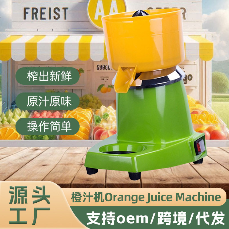 电动多功能原汁机渣汁分离